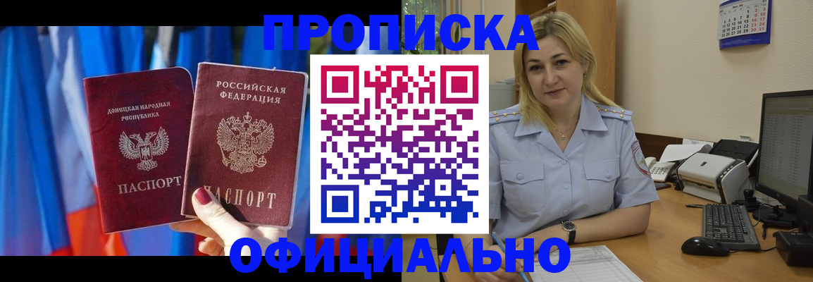 временная регистрация для всех в Таганроге