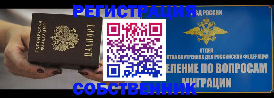 временная регистрация для всех в Таганроге