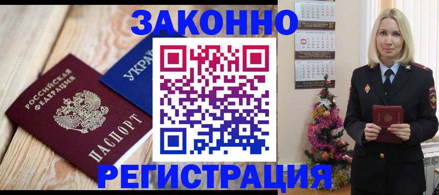 прописка гарантия в Таганроге